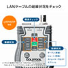 LANeX^[ RJ-45 P[u e@Eq@E [gΉ LED\ xgŒNbv Je8/7A/7/6A/6/5e ꔭ 500-LANTST2