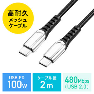 y匈ZՃZ[zy iPadi10jΉz USB Type-CP[u USB2.0 2m USB PD 100WΉ CtoC ϋv |G`bVP[u ubN