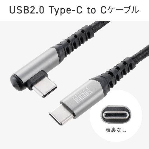 y6܂ł̏zUSB Type-CP[u L USB PD100W VRbV ܂Ȃ CtoC ^CvC USB2.0 [d f[^] X}z ^ubg 1m zCg 500-USB079W