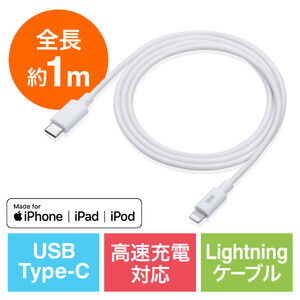 USB Type-C LightningP[u 1m MFiFؕi zCg iPhone iPad [d f[^ʐM