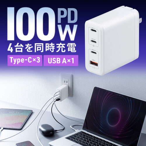 USB-C[d PD [d 100W 4|[g Type-C~3 USB-A~1 GaN̗p ܂肽ݎvO }[d m[gp\R |[g PSEKi zCg 700-AC043W